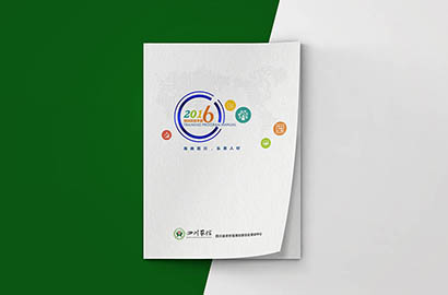 察隅县画册设计：以场景为媒，打造城市体验的全新入口